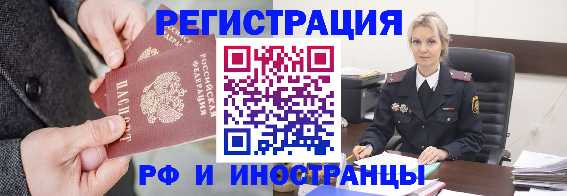 регистрация в Артёме