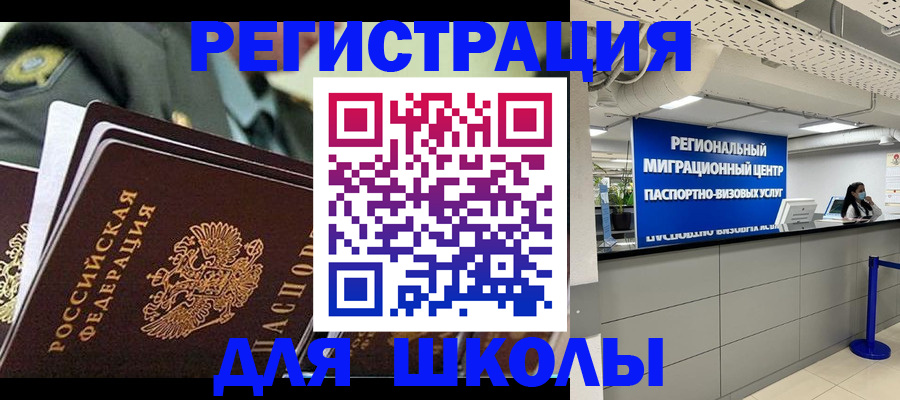 временная регистрация законно в Артёме
