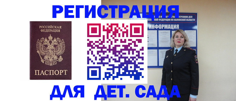 прописка в квартире в Артёме