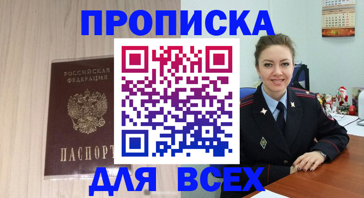 временная регистрация госуслуги в Артёме