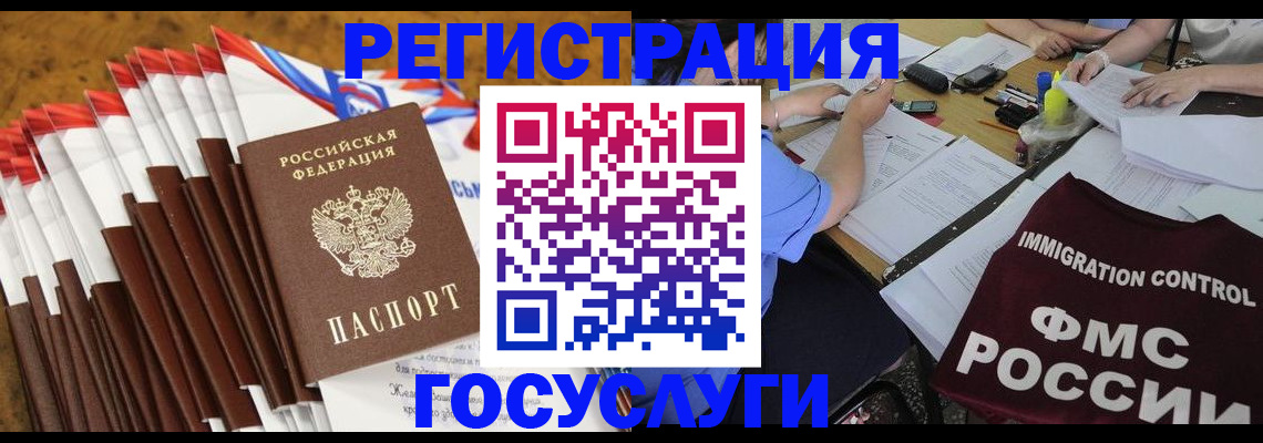 временная регистрация недорого в Артёме