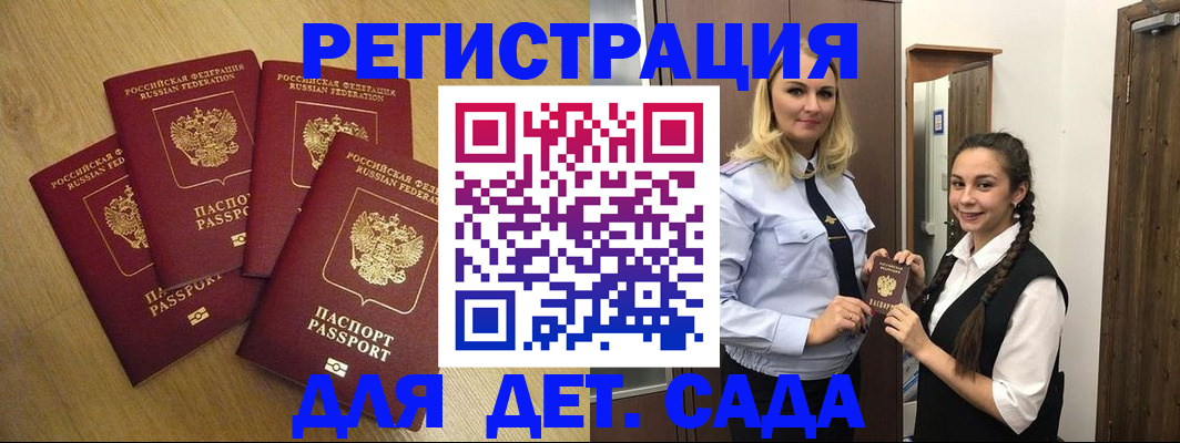 прописка в квартире в Артёме