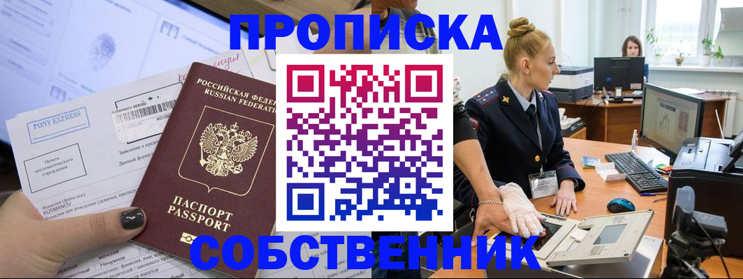 временная регистрация гарантия в Артёме